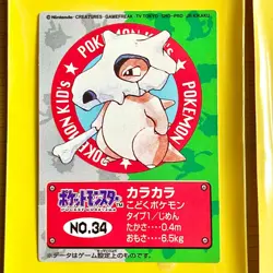 Set 12 Lapras Cubone Machamp Pokemon Kids Card Vintage Nintendo Bandai Japanese - Image 3