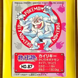 Set 12 Lapras Cubone Machamp Pokemon Kids Card Vintage Nintendo Bandai Japanese - Image 4