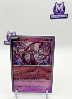 Mewtwo (Poke Ball Pattern) 150/165 Sv2a: Pokemon Card 151 Holo (Japanese) - Image 1