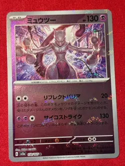Mewtwo (Poke Ball Pattern) 150/165 Sv2a: Pokemon Card 151 Holo (Japanese) - Image 1
