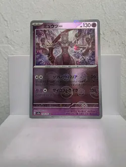 Mewtwo (Poke Ball Pattern) 150/165 Sv2a: Pokemon Card 151 Holo (Japanese) - Image 1