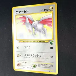 Skarmory No. 227 Chikorita Half Deck Japanese Pokemon Card - Image 2