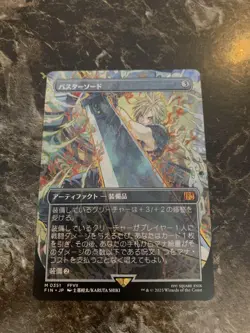 MTG Buster Sword R FOIL Borderless 351 FINAL FANTASY 7 Japanese Card JPN limited - Image 1