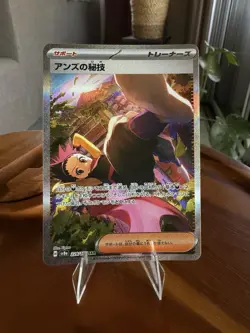 Janine's Secret Technique SAR 228/187 SV8a Terastal Fest EX Pokemon Japanese NM - Image 1