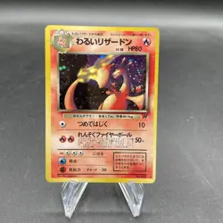 Pokemon TCG: 1997 Japanese Rocket Gang Dark Charizard No. 006 Holo Rare MP - Image 2