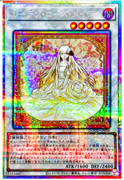 Garden Rose Maiden DOOD-JPS06 PScR Prismatic Secret Doom Dimension Yugioh JP NM - Image 1