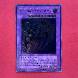 Elemental HERO Chaos Neos GLAS-JP036 Ultimate Rare YuGiOh teka - Image 1