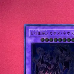Elemental HERO Chaos Neos GLAS-JP036 Ultimate Rare YuGiOh teka - Image 2