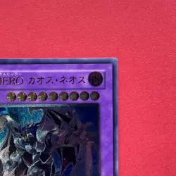 Elemental HERO Chaos Neos GLAS-JP036 Ultimate Rare YuGiOh teka - Image 3