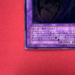 Elemental HERO Chaos Neos GLAS-JP036 Ultimate Rare YuGiOh teka - Image 4
