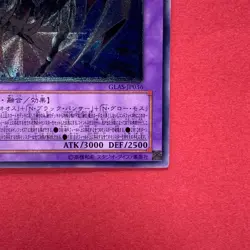Elemental HERO Chaos Neos GLAS-JP036 Ultimate Rare YuGiOh teka - Image 5