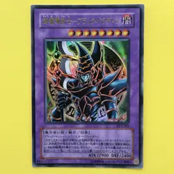 Yugioh 2003 Dark Paladin Ultra Rare SY2-001 Japanese Near Mint - Image 1