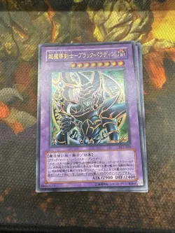 Yugioh 2003 Dark Paladin Ultra Rare SY2-001 Japanese Near Mint - Image 1