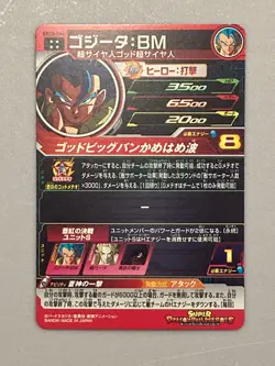 Gogeta BM10-064 P UR Card Super Dragon Ball Heroes Japanese - Image 2