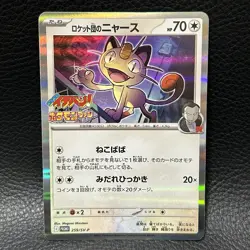 Team Rocket's Meowth 259/SV-P PROMO CoroCoro Ichiban Pokemon Japanese Card - Image 1