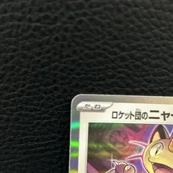 Team Rocket's Meowth 259/SV-P PROMO CoroCoro Ichiban Pokemon Japanese Card - Image 2