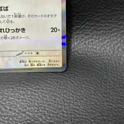 Team Rocket's Meowth 259/SV-P PROMO CoroCoro Ichiban Pokemon Japanese Card - Image 5