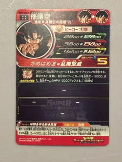 Son Goku BM8-054 P UR Card Super Dragon Ball Heroes Japanese - Image 2