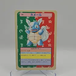 Pokemon Card Japanese Wartortle No. 008 Top sun Topsun Nintendo 1995 Blue Back - Image 1