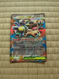 Mega Kangaskhan ex RR 051/063 M1S Mega Symphonia - Pokemon Card Japanese MEGA - Image 1