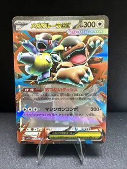 Mega Kangaskhan ex RR 051/063 M1S Mega Symphonia - Pokemon Card Japanese MEGA - Image 1