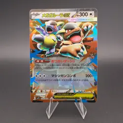 Mega Kangaskhan ex RR 051/063 M1S Mega Symphonia - Pokemon Card Japanese MEGA - Image 1
