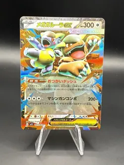 Mega Kangaskhan ex RR 051/063 M1S Mega Symphonia - Pokemon Card Japanese MEGA - Image 1