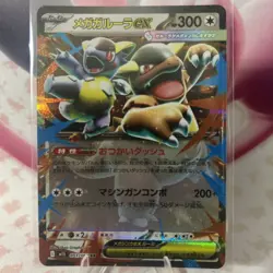 Mega Kangaskhan ex RR 051/063 M1S Mega Symphonia - Pokemon Card Japanese MEGA - Image 2