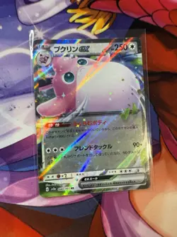 Wigglytuff ex 040/165 Sv2a: Pokemon Card 151 Holo (Japanese) - Image 1