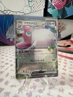 Wigglytuff ex 040/165 Sv2a: Pokemon Card 151 Holo (Japanese) - Image 1