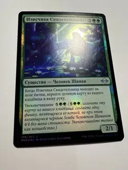 FOIL Russian Timeless Witness x1 NM/M, MH2 MTG - Image 1