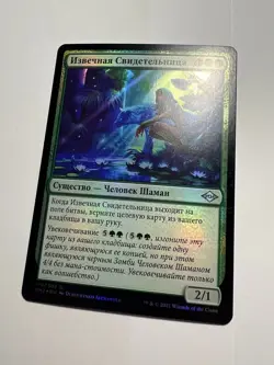 FOIL Russian Timeless Witness x1 NM/M, MH2 MTG - Image 2