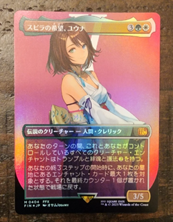 MTG Final Fantasy Yuna, Hope of Spira Foil 404 Japanese - Image 1