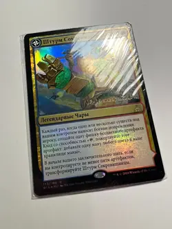 FOIL Russian Storm the Vault x1 Prerelease Promo, NM/M, RIX MTG - Image 1