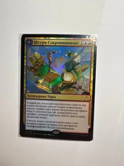FOIL Russian Storm the Vault x1 Prerelease Promo, NM/M, RIX MTG - Image 2