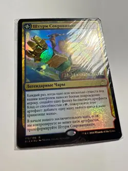 FOIL Russian Storm the Vault x1 Prerelease Promo, NM/M, RIX MTG - Image 3
