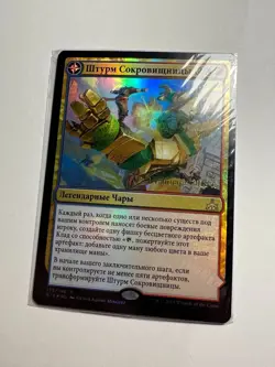 FOIL Russian Storm the Vault x1 Prerelease Promo, NM/M, RIX MTG - Image 4