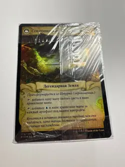 FOIL Russian Storm the Vault x1 Prerelease Promo, NM/M, RIX MTG - Image 5