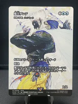 MTG Final Fantasy Master Xande - 0006 Showcase FCA R Japanese - Image 1