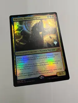 FOIL Russian Rielle, the Everwise x1 Pack Promo MP, IKO MTG - Image 1