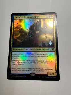 FOIL Russian Rielle, the Everwise x1 Pack Promo MP, IKO MTG - Image 2