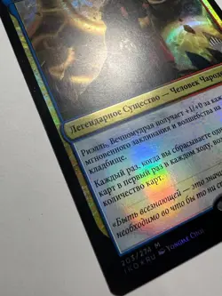 FOIL Russian Rielle, the Everwise x1 Pack Promo MP, IKO MTG - Image 4