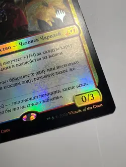 FOIL Russian Rielle, the Everwise x1 Pack Promo MP, IKO MTG - Image 5