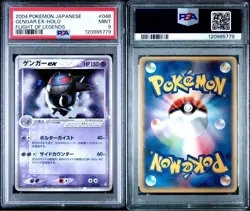 PSA 9 Pokemon Card GENGAR EX HOLO FLIGHT OF LEGENDS #048 2004 Japanese From JP - Image 3