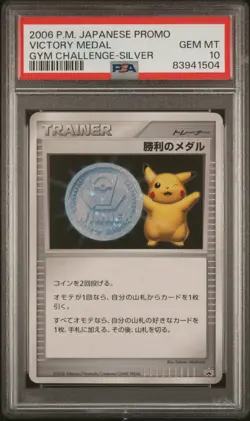 2006 Pokemon Japanese Promo Silver Victory Medal Gym Challenge PSA 10 - Low Pop! - Image 1