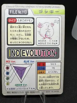 1997 MP Pokemon Chansey No. 113 Bandai Carddass Series 3-4 Japanese - Image 2