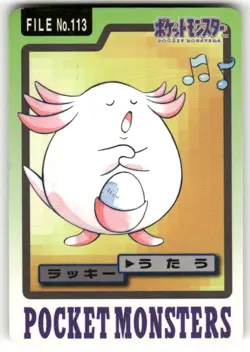 1997 MP Pokemon Chansey No. 113 Bandai Carddass Series 3-4 Japanese - Image 1
