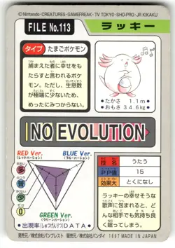1997 MP Pokemon Chansey No. 113 Bandai Carddass Series 3-4 Japanese - Image 2