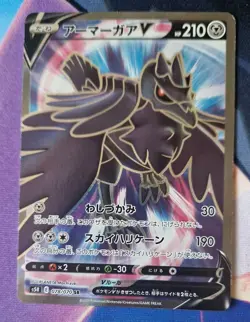 Corviknight V Full Art SR 078/070 - s5R Rapid Strike Master Japanese Pokemon NM - Image 1