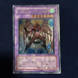 [Near Mint] Elemental HERO Air Neos STON-JP034 Ultimate Yu-Gi-Oh! Yugioh - Image 1